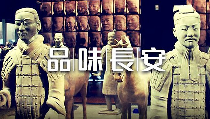 西安旅游攻略